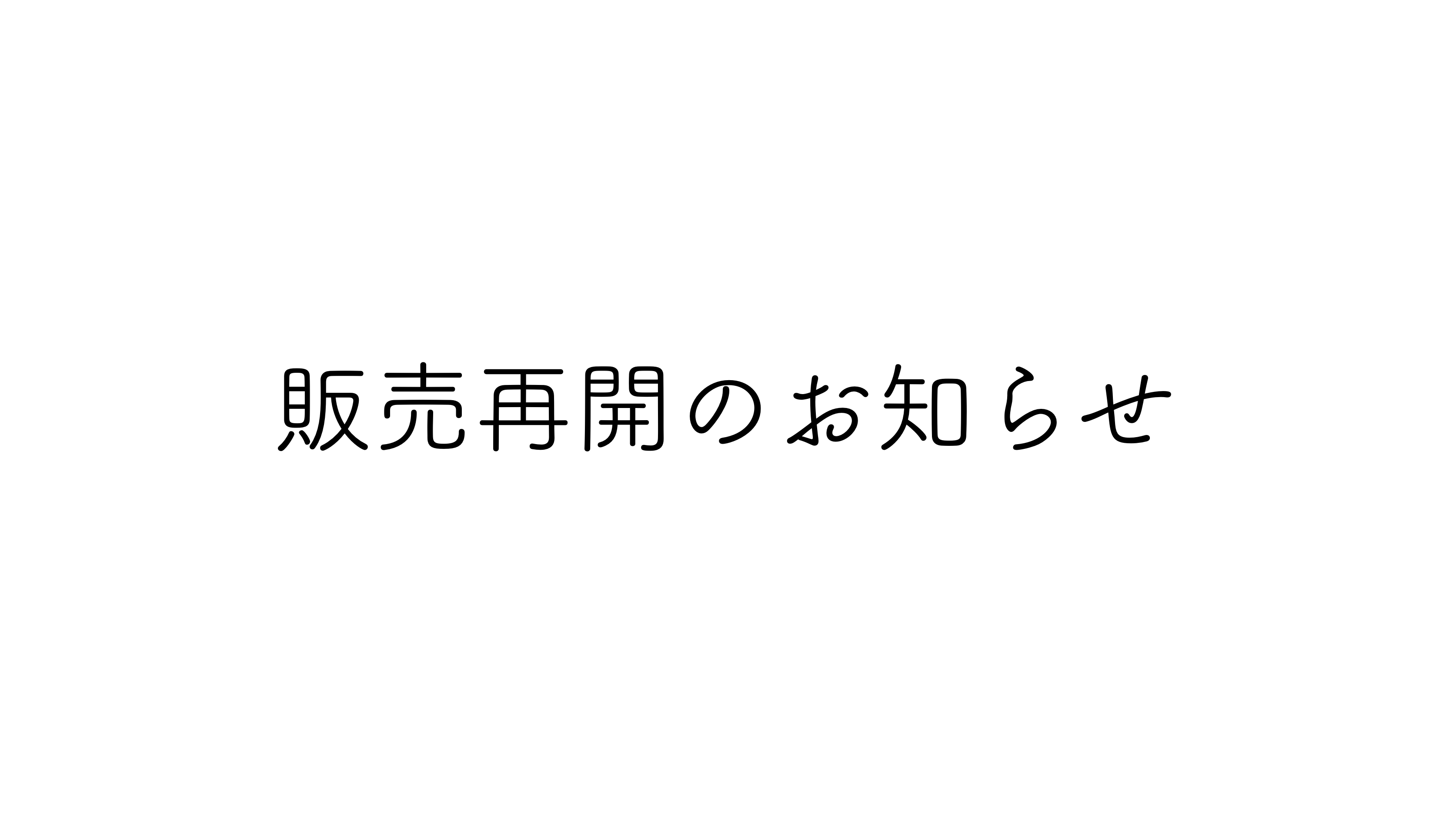 販売再開のお知らせ】 | 株式会社Ciamo | 球磨焼酎粕を利用した光合成細菌の培養キットの研究開発・販売